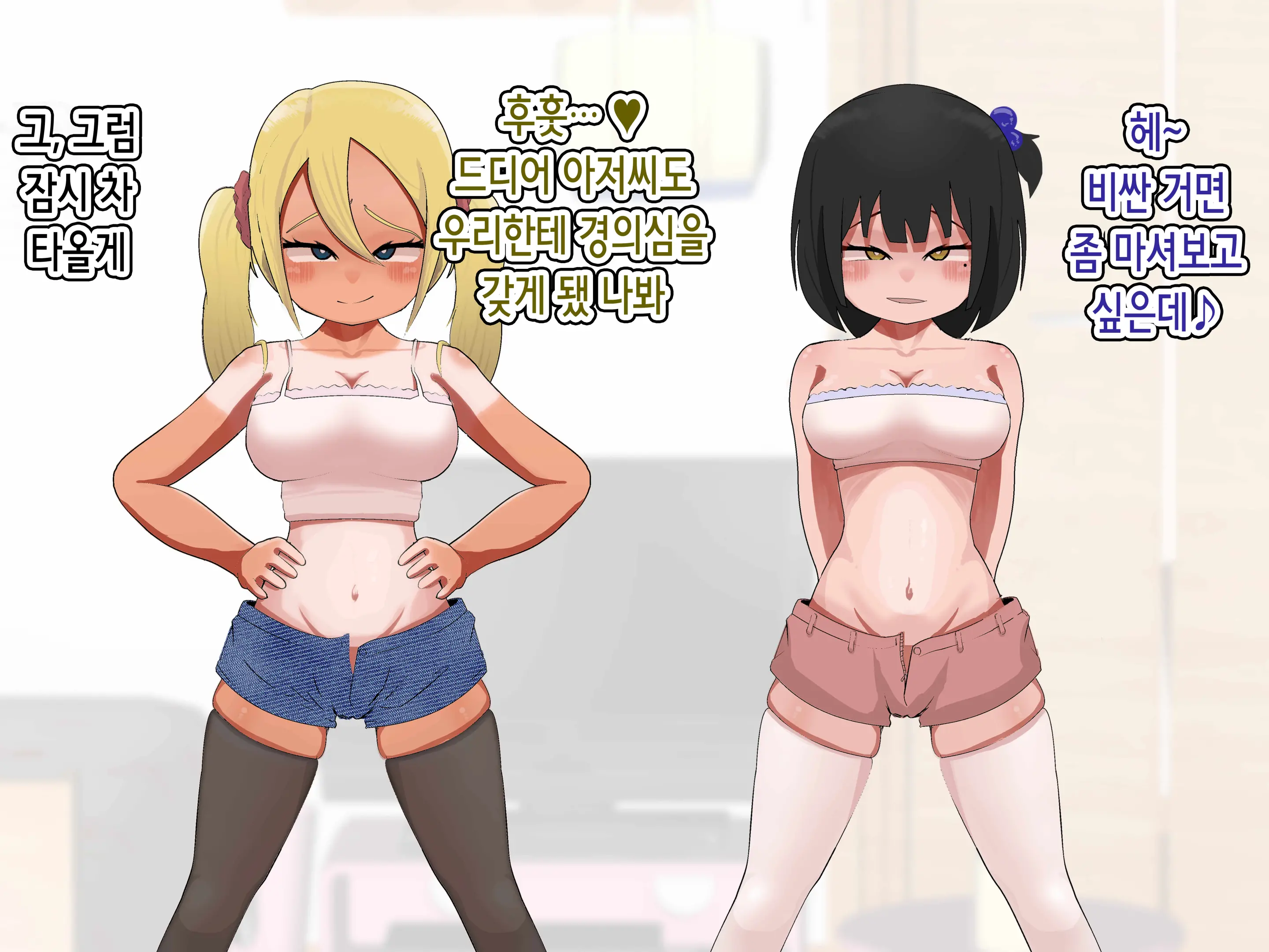 Kyonyū Mesugaki 2-Ningumi Otona Chinpo De Wakara Seru